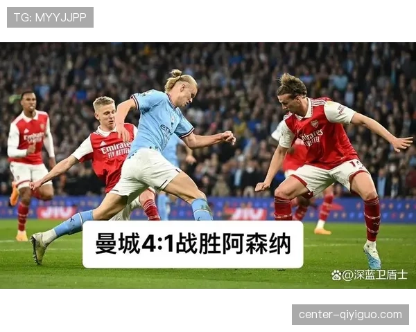 曼城节奏紊乱，表面进攻活跃实则防守失控，赛季表现稳定性面临考验