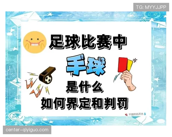 全面解读持球突破规则要点，明确进攻中合法步伐与犯规判定标准