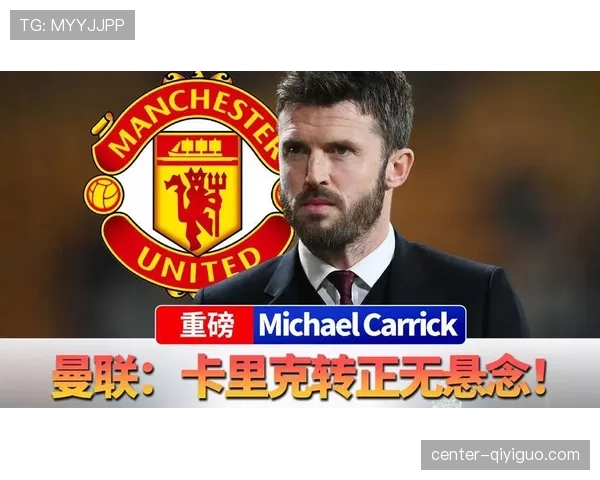 曼联转会策略失误问题显现，对球队阵容稳定性及竞争格局形成制约