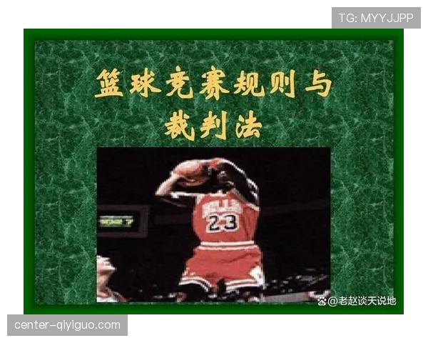 篮球比赛中 14 秒重置规则的触发条件与判罚标准具体是什么