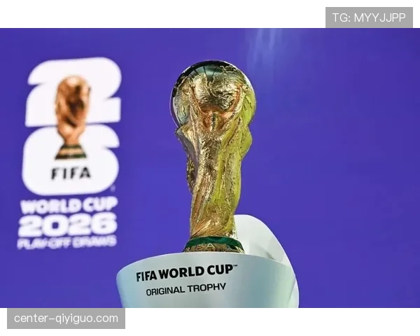 2026世界杯48支球队怎么分组，12个小组赛制如何规定